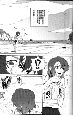 Page 2 of Senpai no Inu