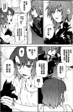 Page 3 of Senpai no Inu