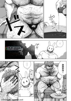 Page 17 of Daddy in Wonderland episode 4