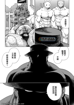 Page 19 of Daddy in Wonderland episode 4