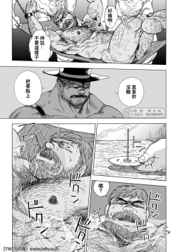 Page 29 of Daddy in Wonderland episode 4