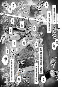 Page 33 of Daddy in Wonderland episode 4