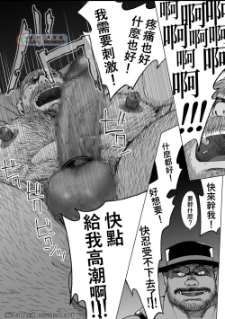 Page 34 of Daddy in Wonderland episode 4