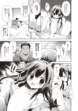 Page 10 of Yoi no Shironami