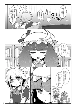 Page 4 of Mellow mint Tea room