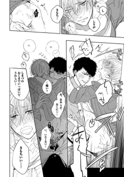 Page 102 of Koibito wa Reikan Seinen