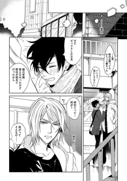 Page 110 of Koibito wa Reikan Seinen