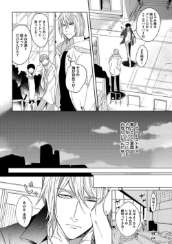 Page 112 of Koibito wa Reikan Seinen