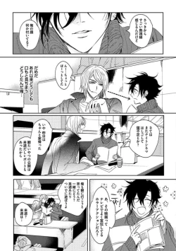 Page 113 of Koibito wa Reikan Seinen