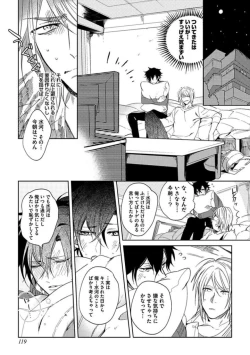 Page 121 of Koibito wa Reikan Seinen