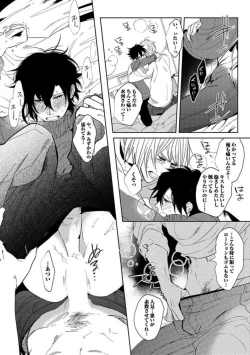 Page 124 of Koibito wa Reikan Seinen