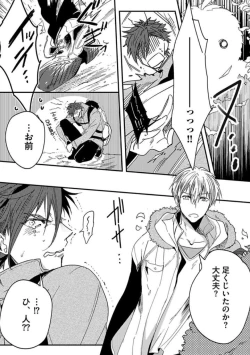 Page 132 of Koibito wa Reikan Seinen