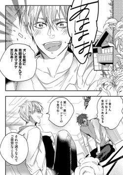 Page 133 of Koibito wa Reikan Seinen