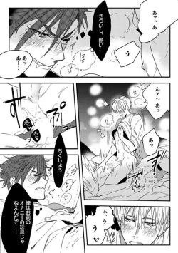 Page 140 of Koibito wa Reikan Seinen