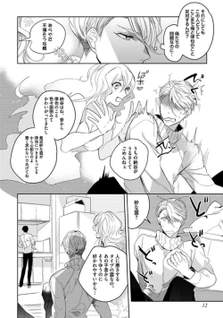 Page 14 of Koibito wa Reikan Seinen