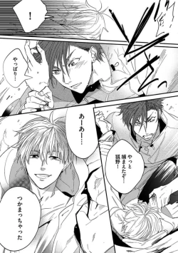 Page 151 of Koibito wa Reikan Seinen