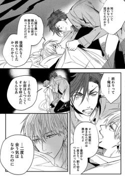 Page 153 of Koibito wa Reikan Seinen