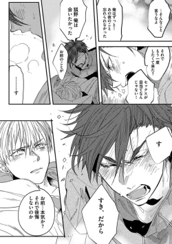 Page 154 of Koibito wa Reikan Seinen