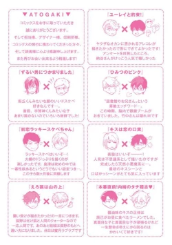 Page 197 of Koibito wa Reikan Seinen