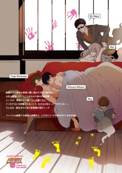 Page 200 of Koibito wa Reikan Seinen