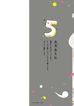 Page 2 of Koibito wa Reikan Seinen