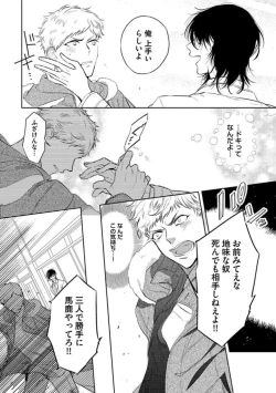 Page 40 of Koibito wa Reikan Seinen