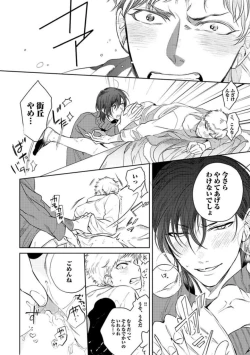 Page 52 of Koibito wa Reikan Seinen