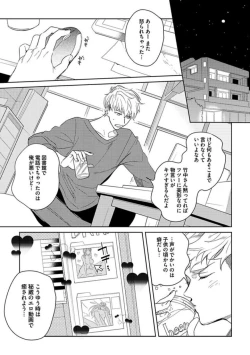 Page 61 of Koibito wa Reikan Seinen