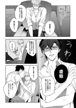 Page 72 of Koibito wa Reikan Seinen