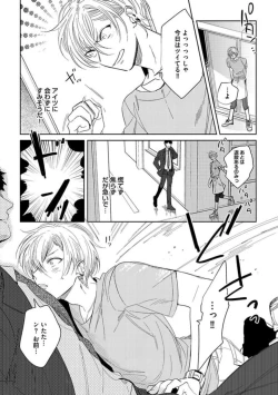 Page 83 of Koibito wa Reikan Seinen