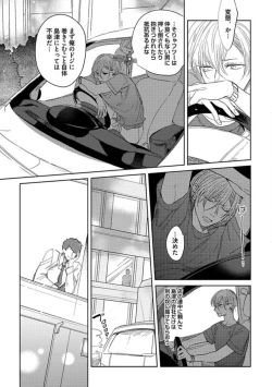 Page 89 of Koibito wa Reikan Seinen