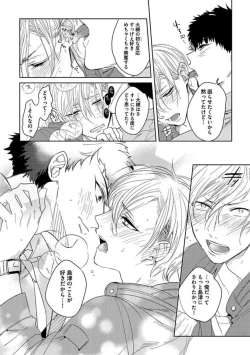 Page 98 of Koibito wa Reikan Seinen