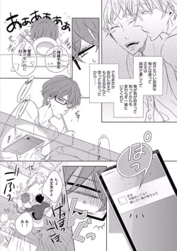 Page 105 of Oku made Sawatte Sawaranaide