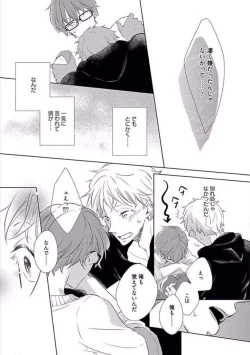 Page 111 of Oku made Sawatte Sawaranaide