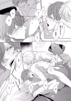 Page 115 of Oku made Sawatte Sawaranaide