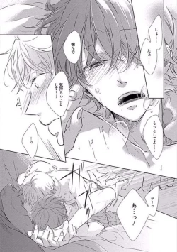 Page 118 of Oku made Sawatte Sawaranaide