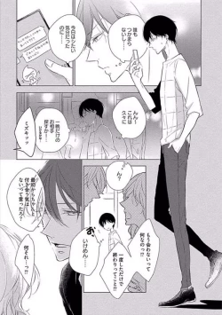 Page 11 of Oku made Sawatte Sawaranaide