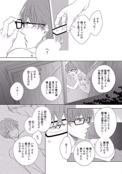 Page 120 of Oku made Sawatte Sawaranaide