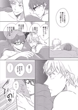 Page 121 of Oku made Sawatte Sawaranaide