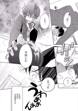 Page 124 of Oku made Sawatte Sawaranaide