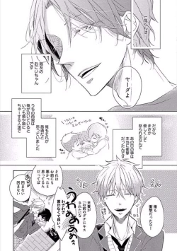 Page 127 of Oku made Sawatte Sawaranaide