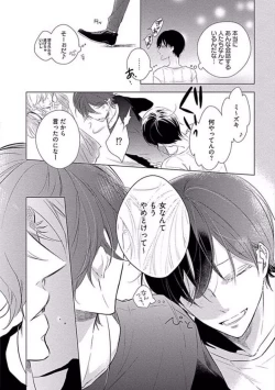 Page 12 of Oku made Sawatte Sawaranaide