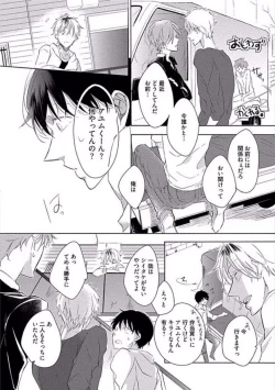 Page 134 of Oku made Sawatte Sawaranaide