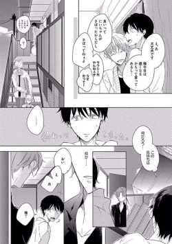 Page 136 of Oku made Sawatte Sawaranaide