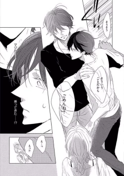 Page 13 of Oku made Sawatte Sawaranaide