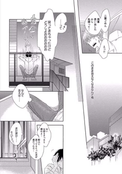 Page 141 of Oku made Sawatte Sawaranaide