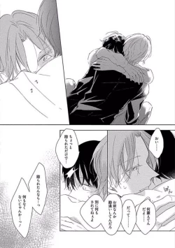 Page 144 of Oku made Sawatte Sawaranaide