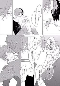 Page 145 of Oku made Sawatte Sawaranaide