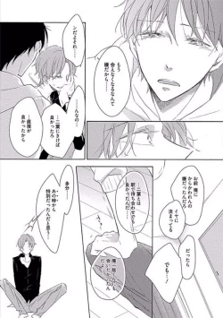 Page 147 of Oku made Sawatte Sawaranaide