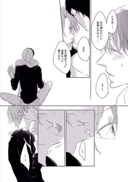 Page 149 of Oku made Sawatte Sawaranaide